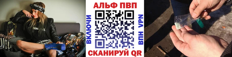 Альфа ПВП мука  Купить где  Шали 