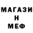 МЕТАДОН кристалл Maks Rjabcev