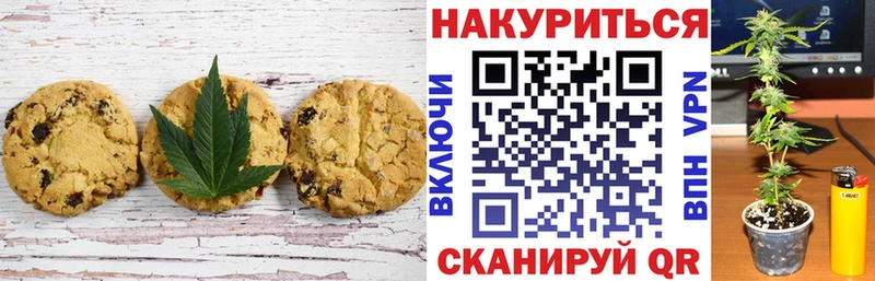 Еда ТГК марихуана  Купить  Шали 