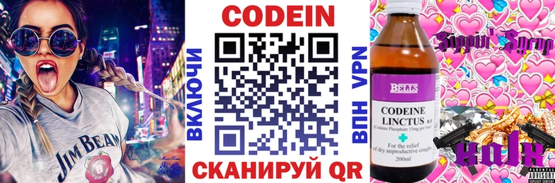Codein напиток Lean (лин)  Купить  Шали 