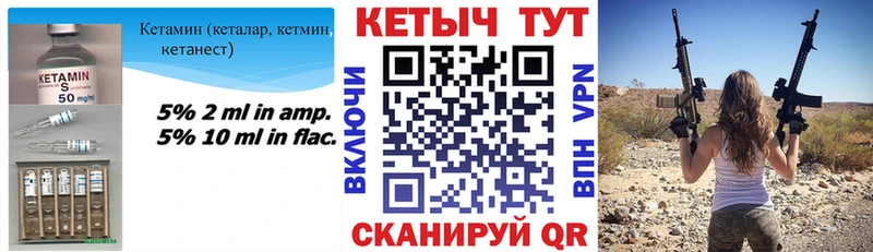 КЕТАМИН ketamine  Купить закладки  Шали 