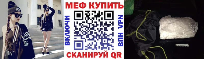 Меф mephedrone  Купить закладки  Шали 